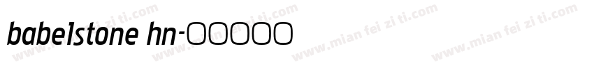 babe1stone hn字体转换